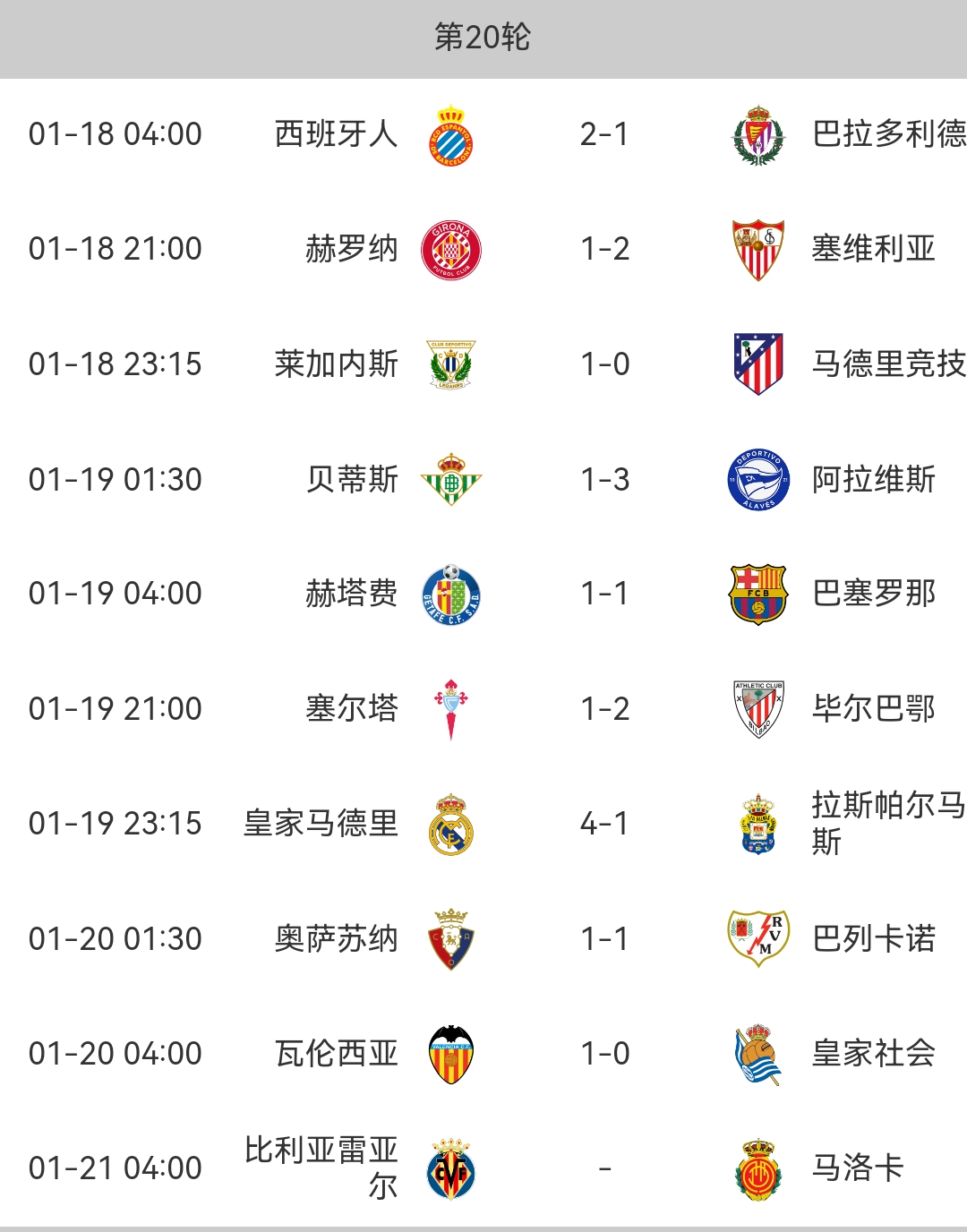 切尔西主场告一捷,稳坐积分榜首位的简单介绍 切尔西主场告一捷,稳坐积分榜首位的简单介绍